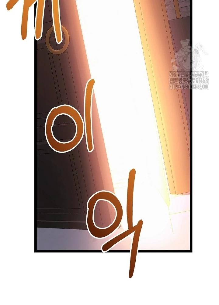 Anh Hùng Trọng Sinh Thành Trưởng Tử Nhà Công Tước Chapter 66 - 63