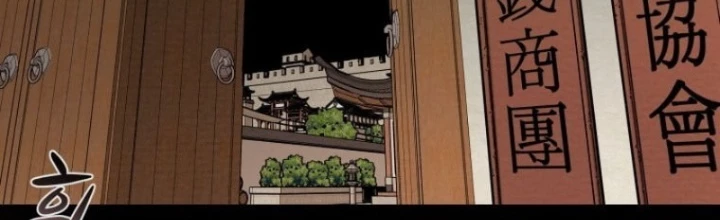 Thiên Quang Minh Nguyệt Chapter 17 - 2