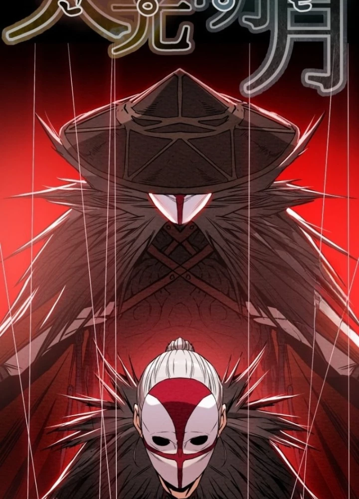 Thiên Quang Minh Nguyệt Chapter 17 - 7