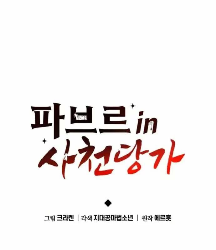 Chuyên Gia Côn Trùng tại Đường Gia Tứ Xuyên Chapter 34 - 67