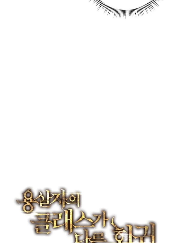 Sát Long Nhân Hồi Quy Siêu Việt Chapter 37 - 45