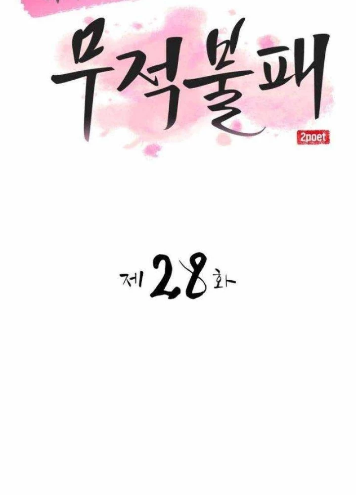 Có Lẽ Là Vô Địch Chapter 28 - 121
