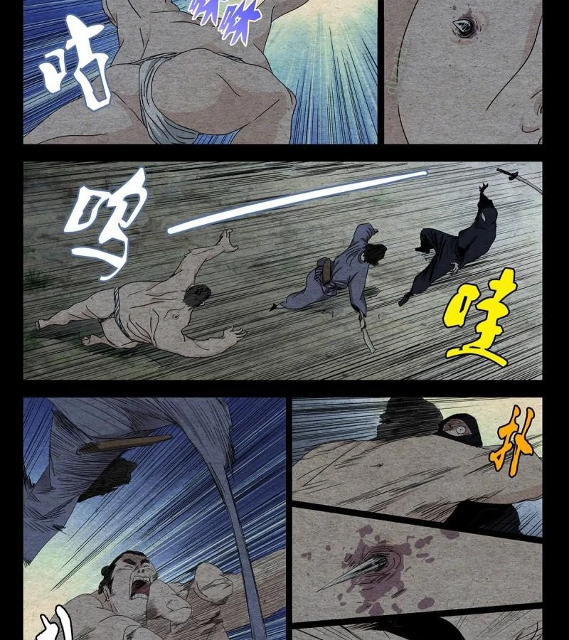 Nhất Nhân Chi Hạ Chapter 475 - 5