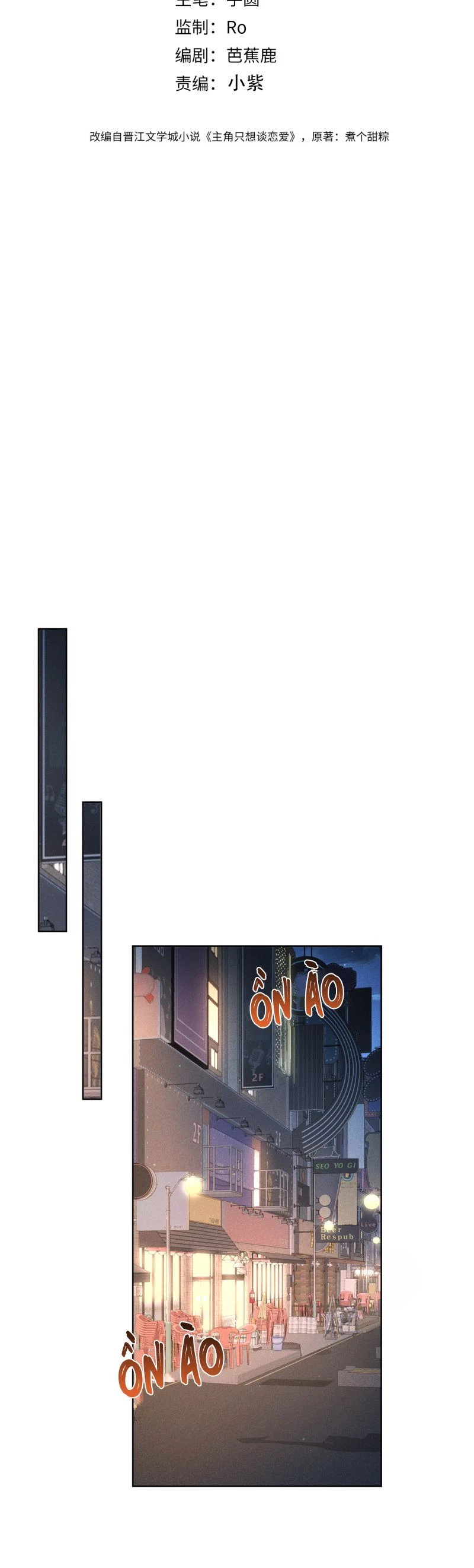 Nhân Vật Chính Chỉ Muốn Yêu Đương Chapter 222 - 2