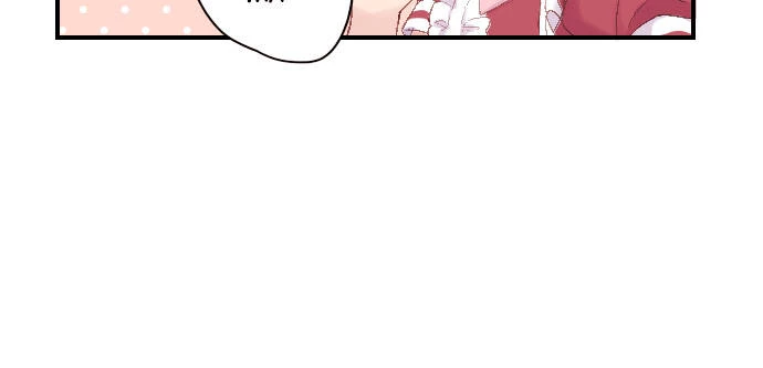 Class Maid (Shimamura) Chapter 102 - 16