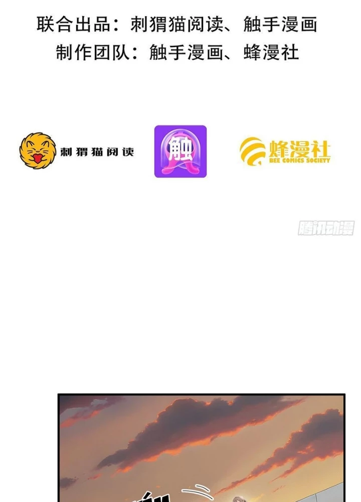 Người Chơi Hệ Tu La Chapter 38 - 3