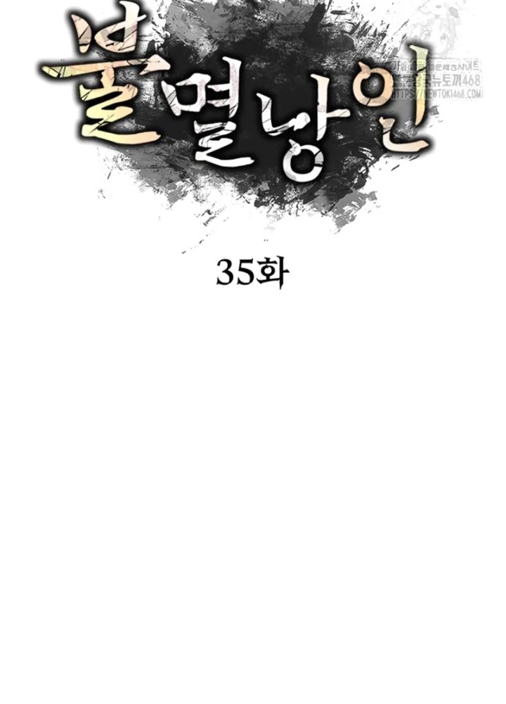 Lãng Nhân Bất Tử Chapter 35 - 87