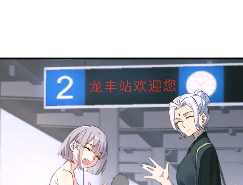 Thánh Hiệp Sĩ Cấp Sss Chapter 71 - Trang 2