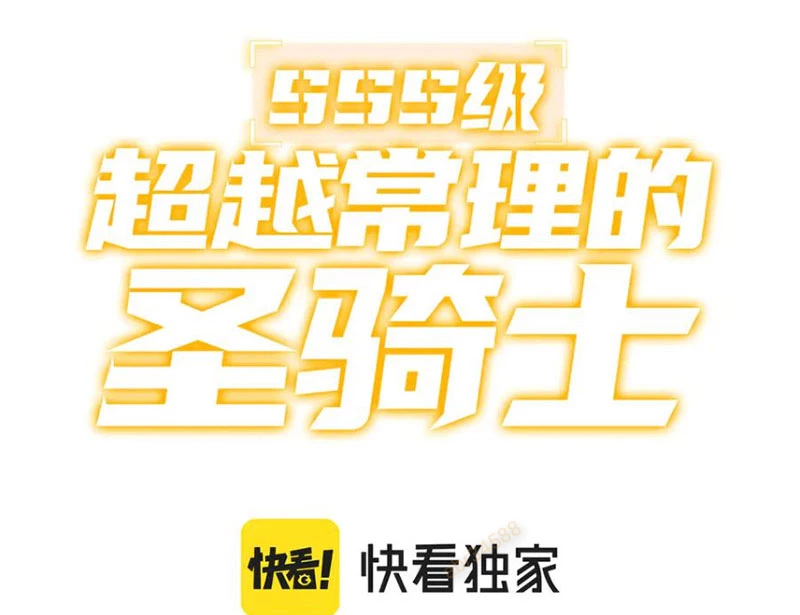 Thánh Hiệp Sĩ Cấp Sss Chapter 72 - 3