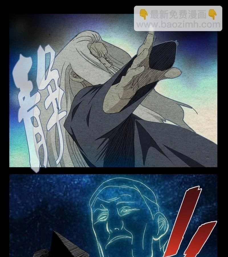 Nhất Nhân Chi Hạ Chapter 476 - 28