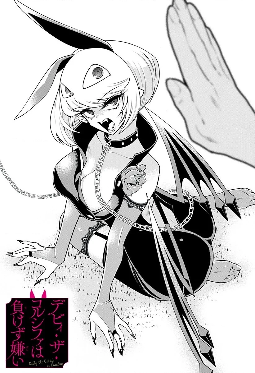 Debby the Corsifa wa Makezugirai Chapter 6 - 2