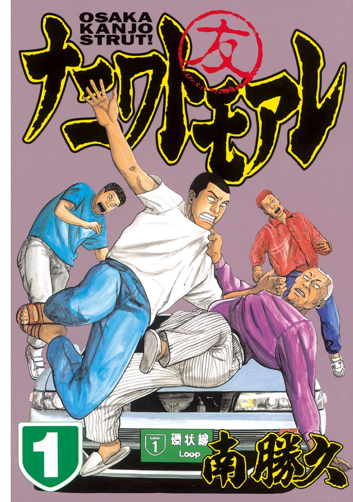 Dù Thế Nào Đi Nữa / Đó Là Tình Bạn Naniwa Chapter 1 - 4