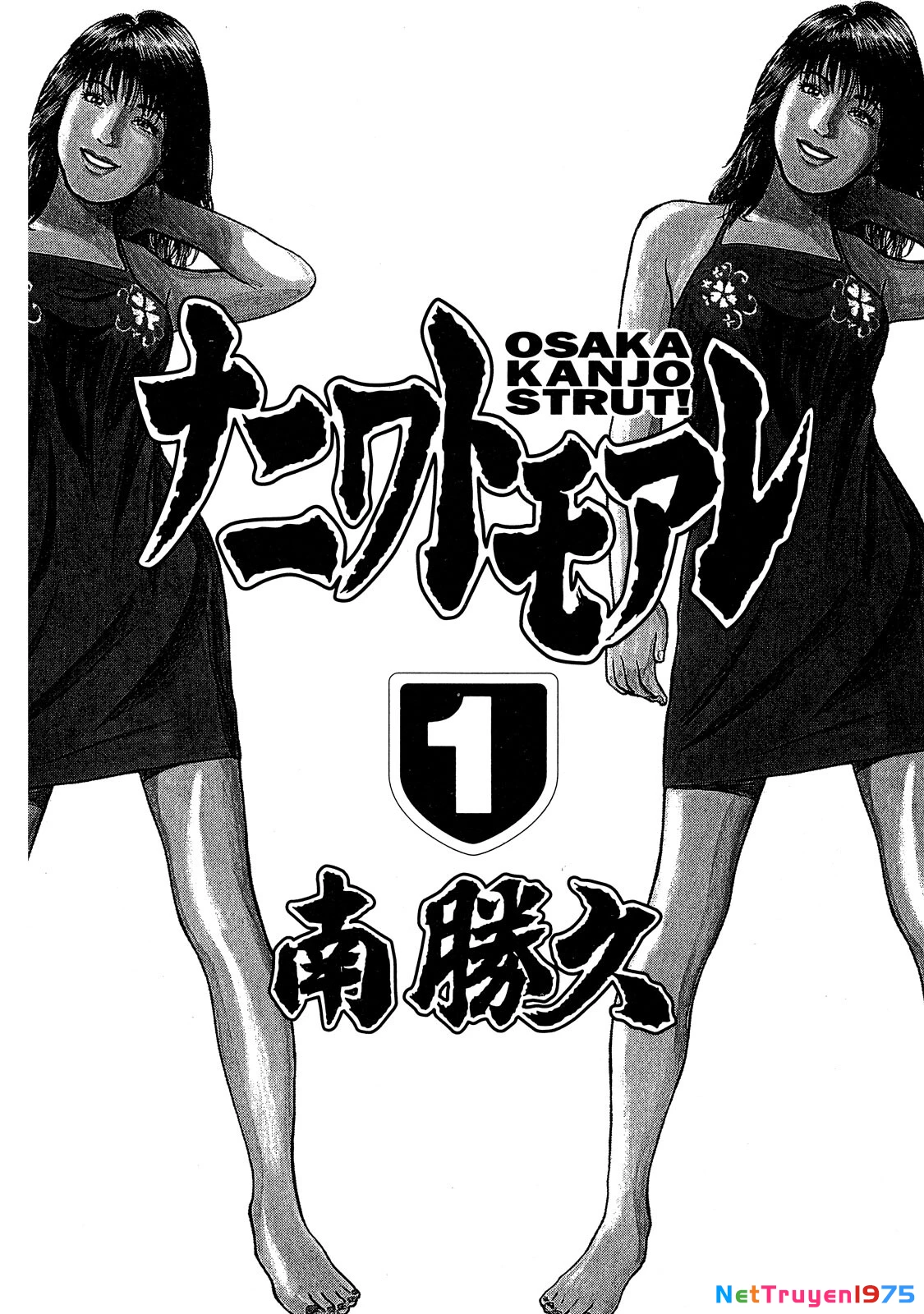 Dù Thế Nào Đi Nữa / Đó Là Tình Bạn Naniwa Chapter 1 - 5