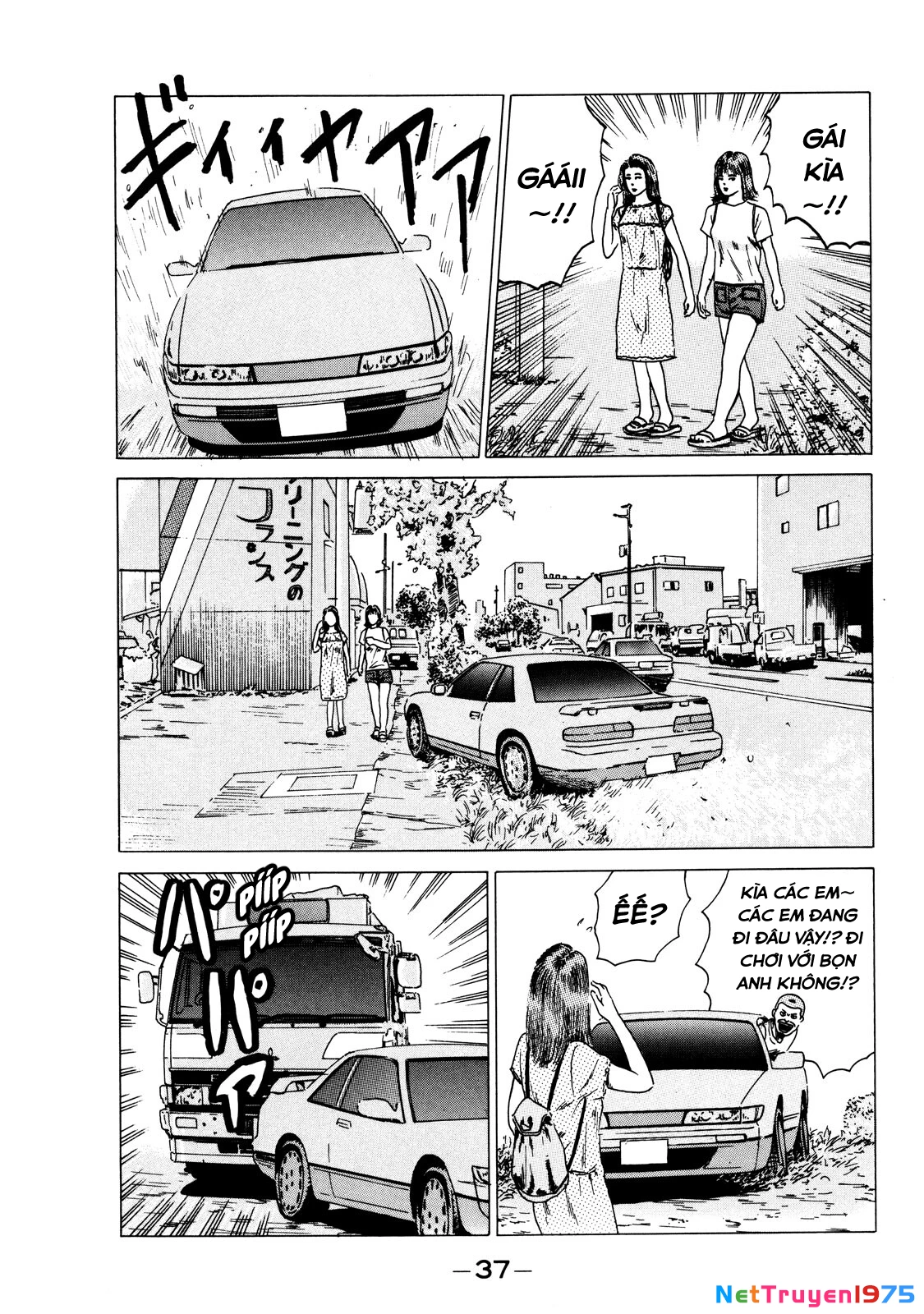 Dù Thế Nào Đi Nữa / Đó Là Tình Bạn Naniwa Chapter 1 - 38