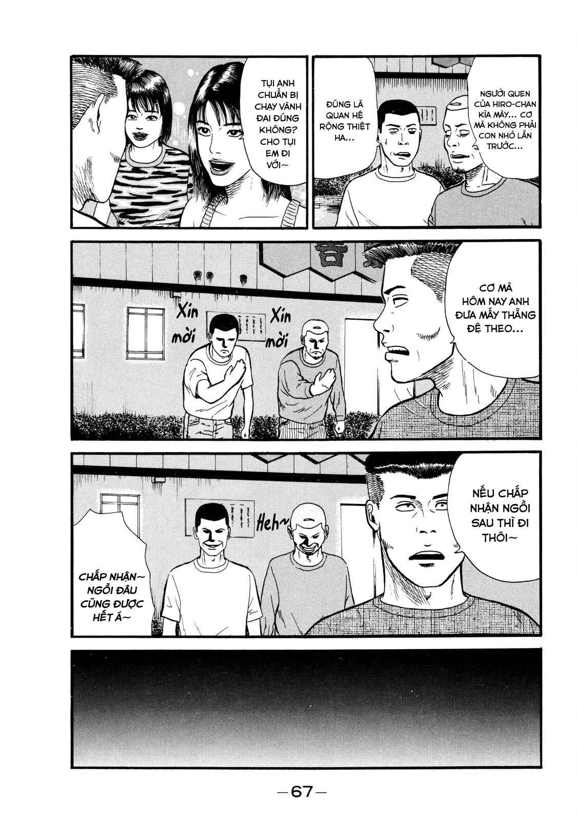 Dù Thế Nào Đi Nữa / Đó Là Tình Bạn Naniwa Chapter 2 - Trang 2