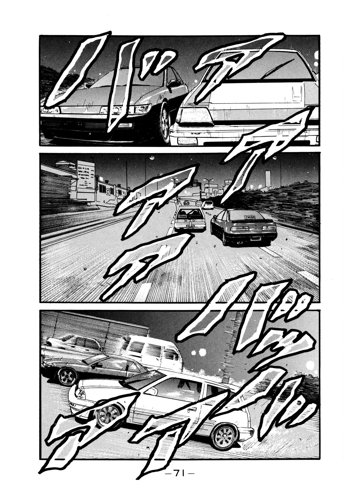 Dù Thế Nào Đi Nữa / Đó Là Tình Bạn Naniwa Chapter 2 - Trang 2