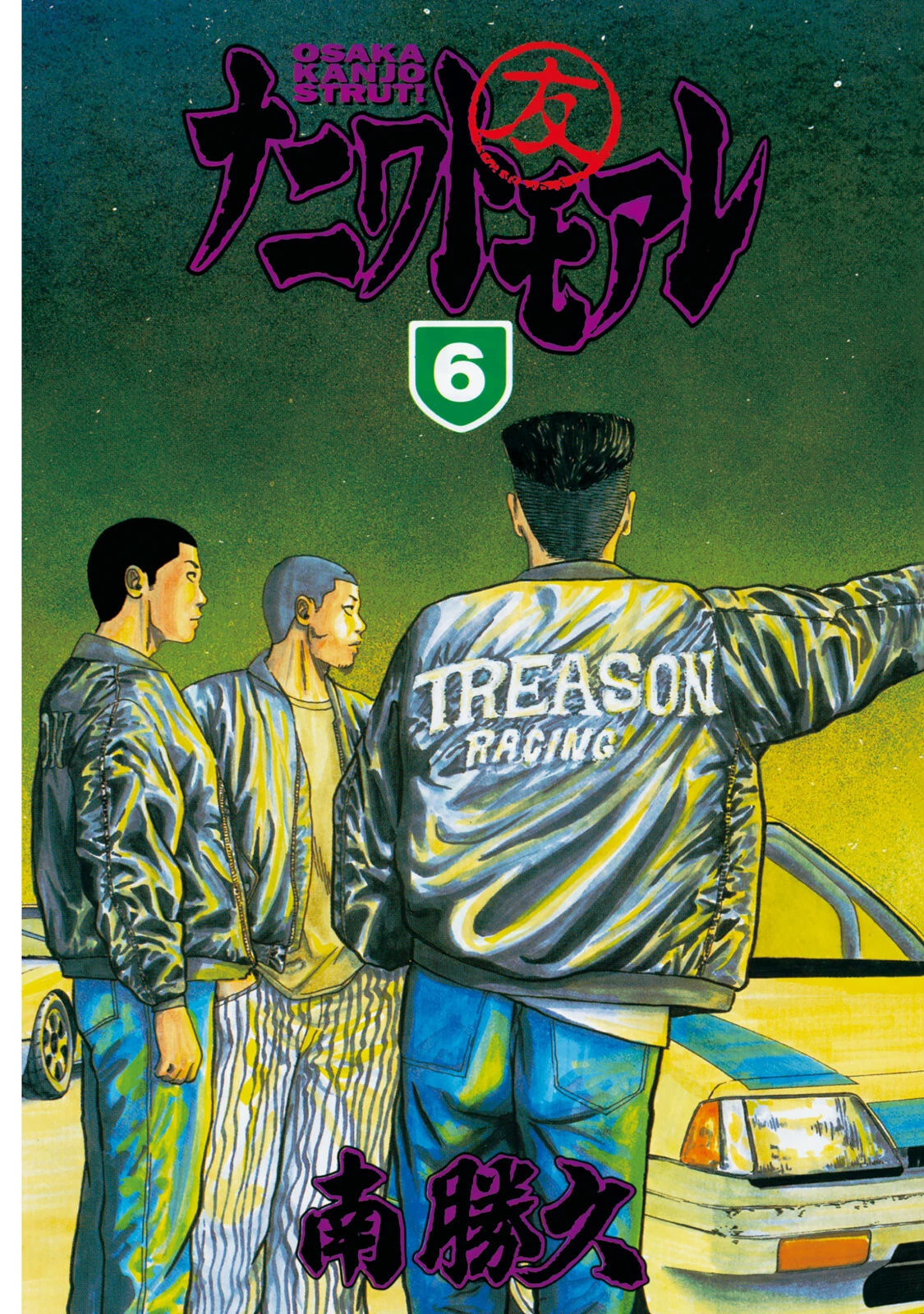 Dù Thế Nào Đi Nữa / Đó Là Tình Bạn Naniwa Chapter 51 - 5