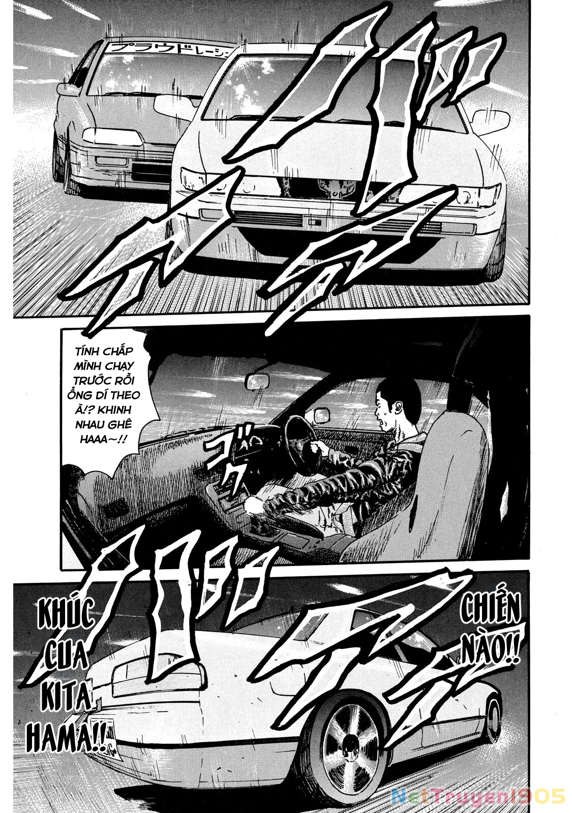 Dù Thế Nào Đi Nữa / Đó Là Tình Bạn Naniwa Chapter 54 - 14