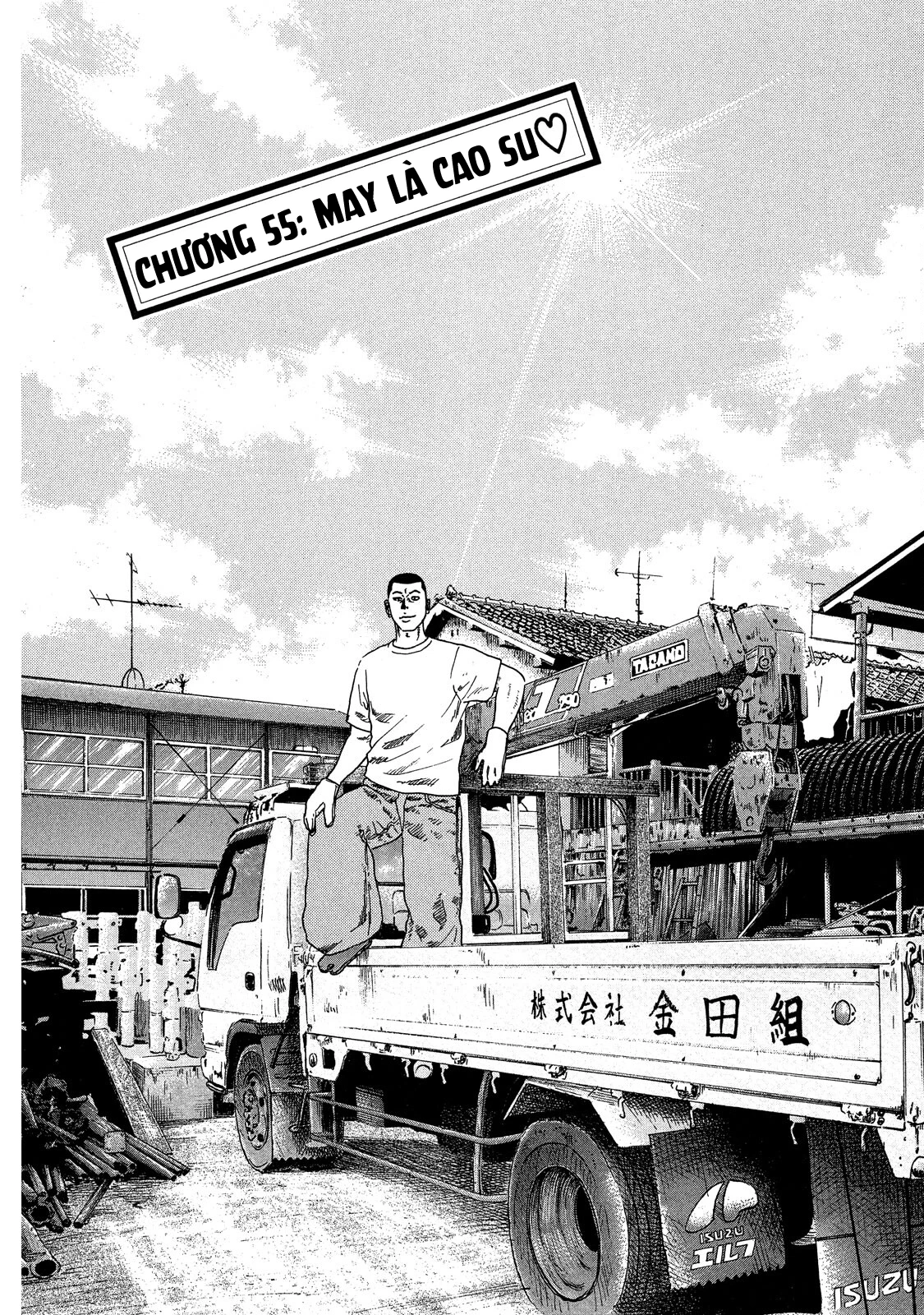 Dù Thế Nào Đi Nữa / Đó Là Tình Bạn Naniwa Chapter 55 - 2