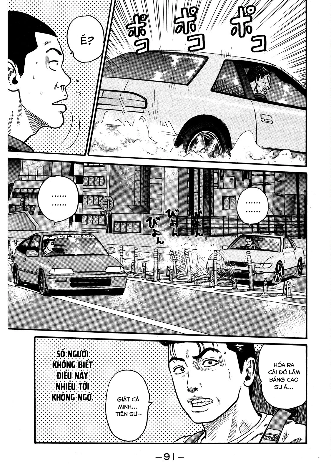 Dù Thế Nào Đi Nữa / Đó Là Tình Bạn Naniwa Chapter 55 - 10