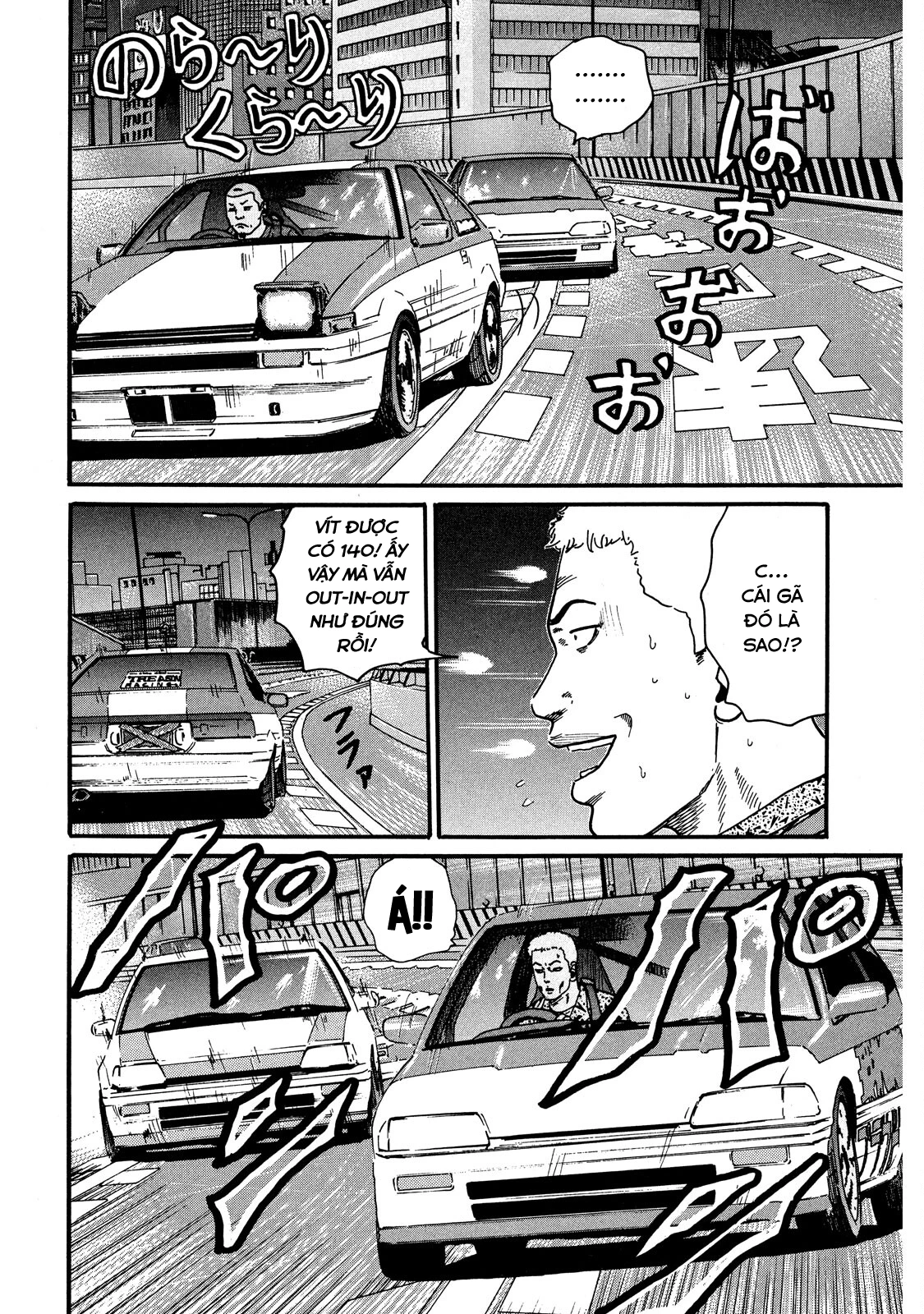 Dù Thế Nào Đi Nữa / Đó Là Tình Bạn Naniwa Chapter 55 - 13