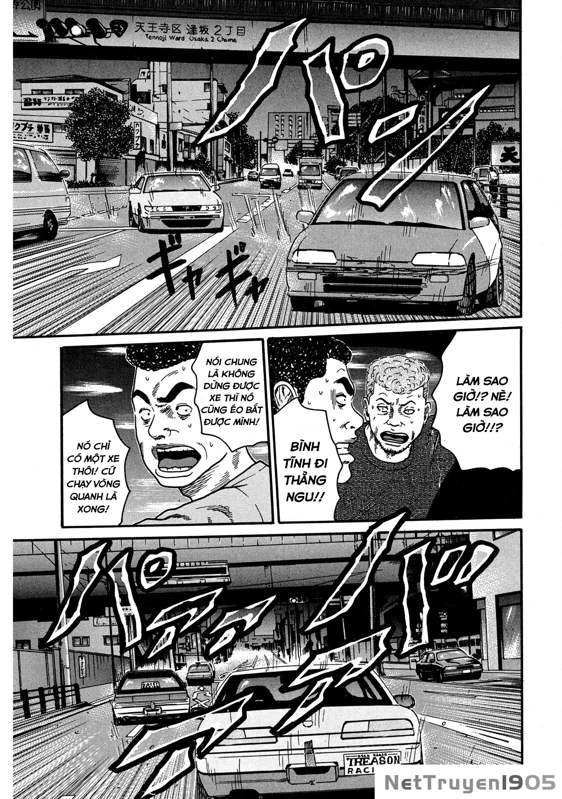 Dù Thế Nào Đi Nữa / Đó Là Tình Bạn Naniwa Chapter 58 - 6