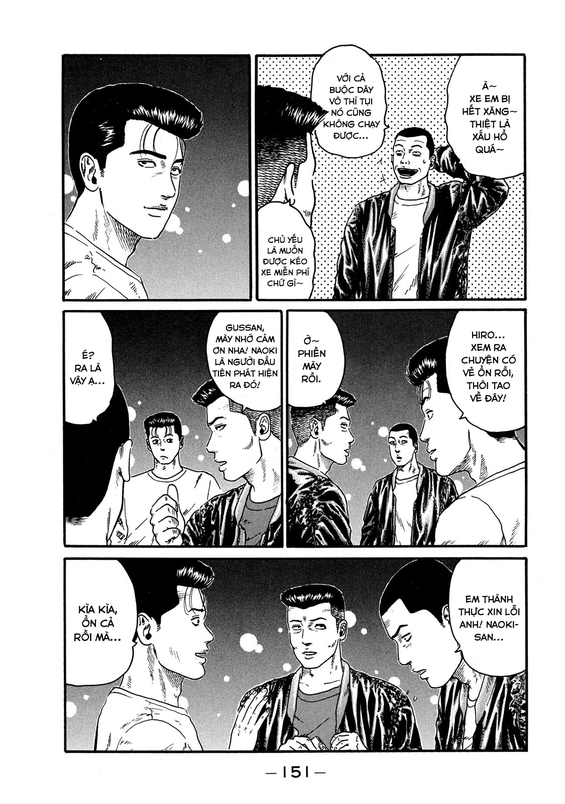 Dù Thế Nào Đi Nữa / Đó Là Tình Bạn Naniwa Chapter 58 - 14