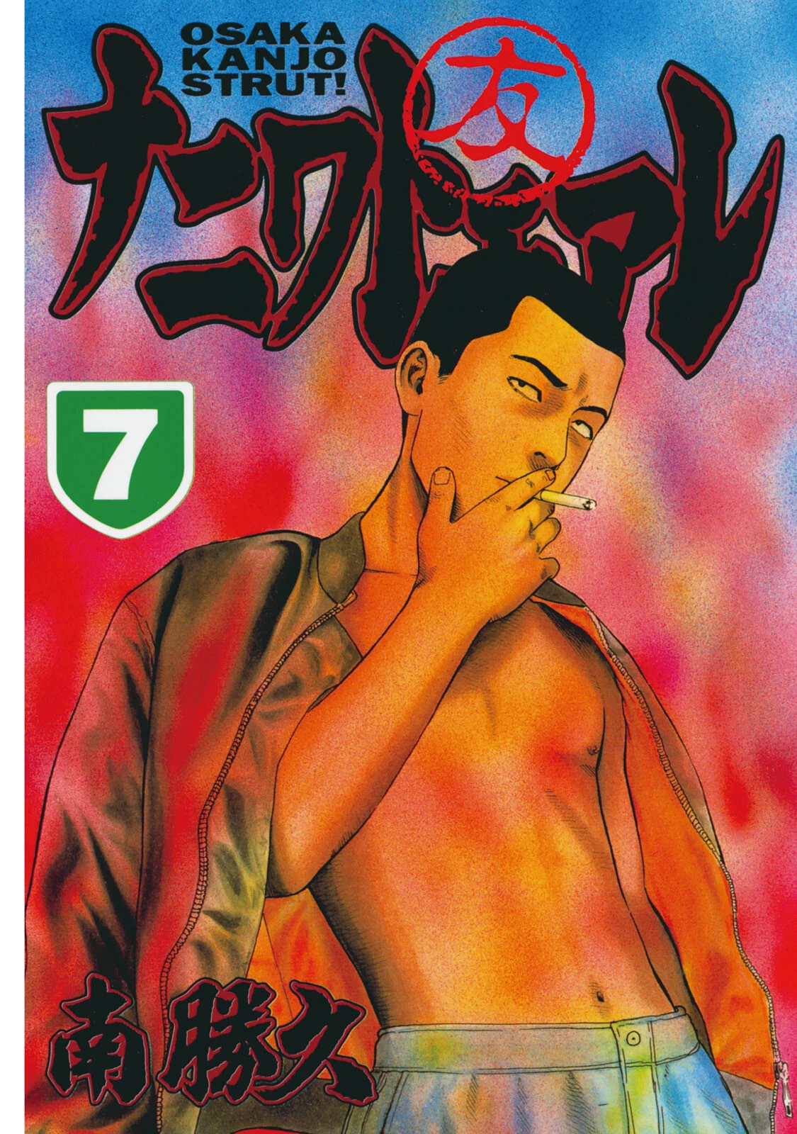 Dù Thế Nào Đi Nữa / Đó Là Tình Bạn Naniwa Chapter 62 - 2