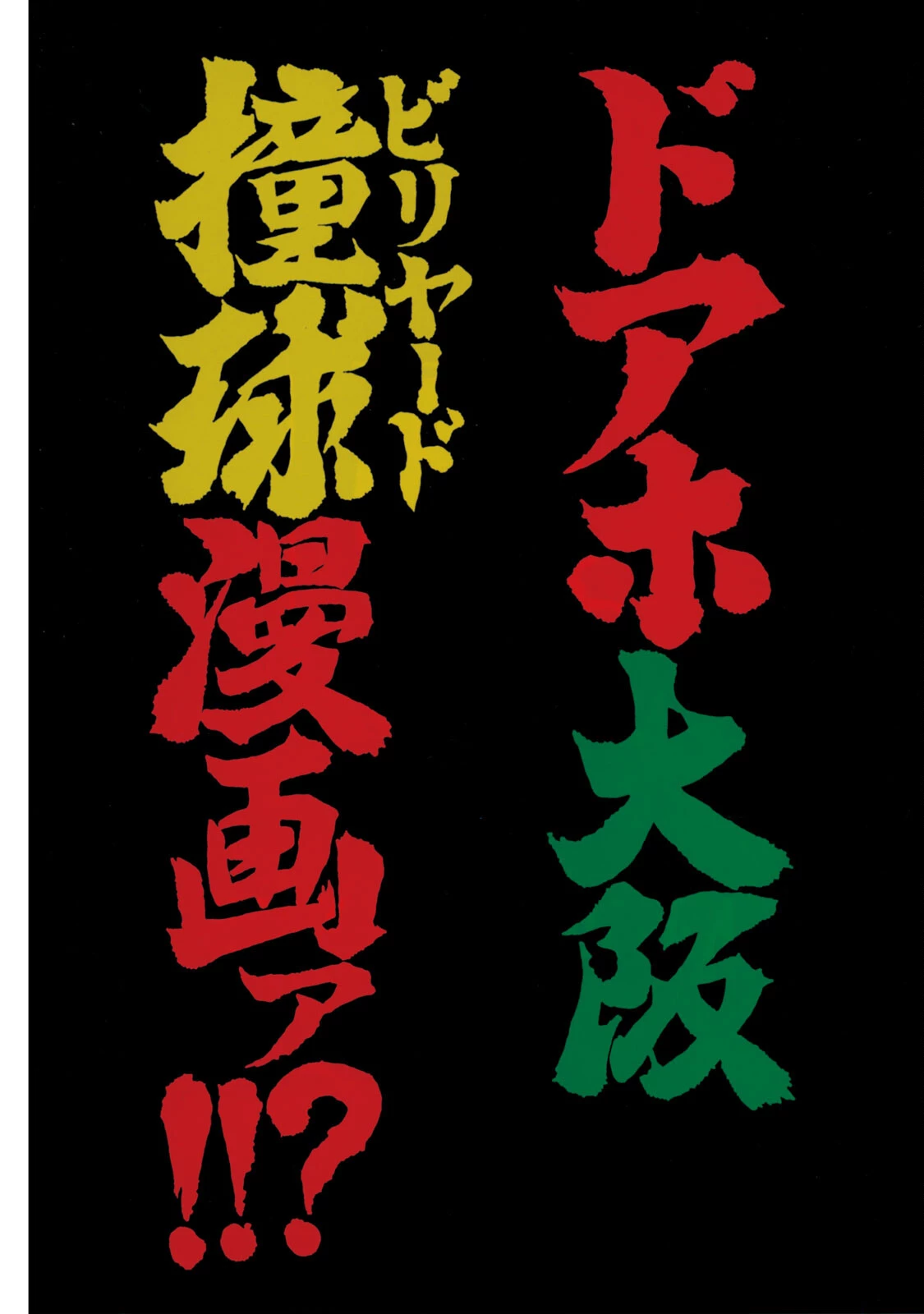 Dù Thế Nào Đi Nữa / Đó Là Tình Bạn Naniwa Chapter 62 - 3