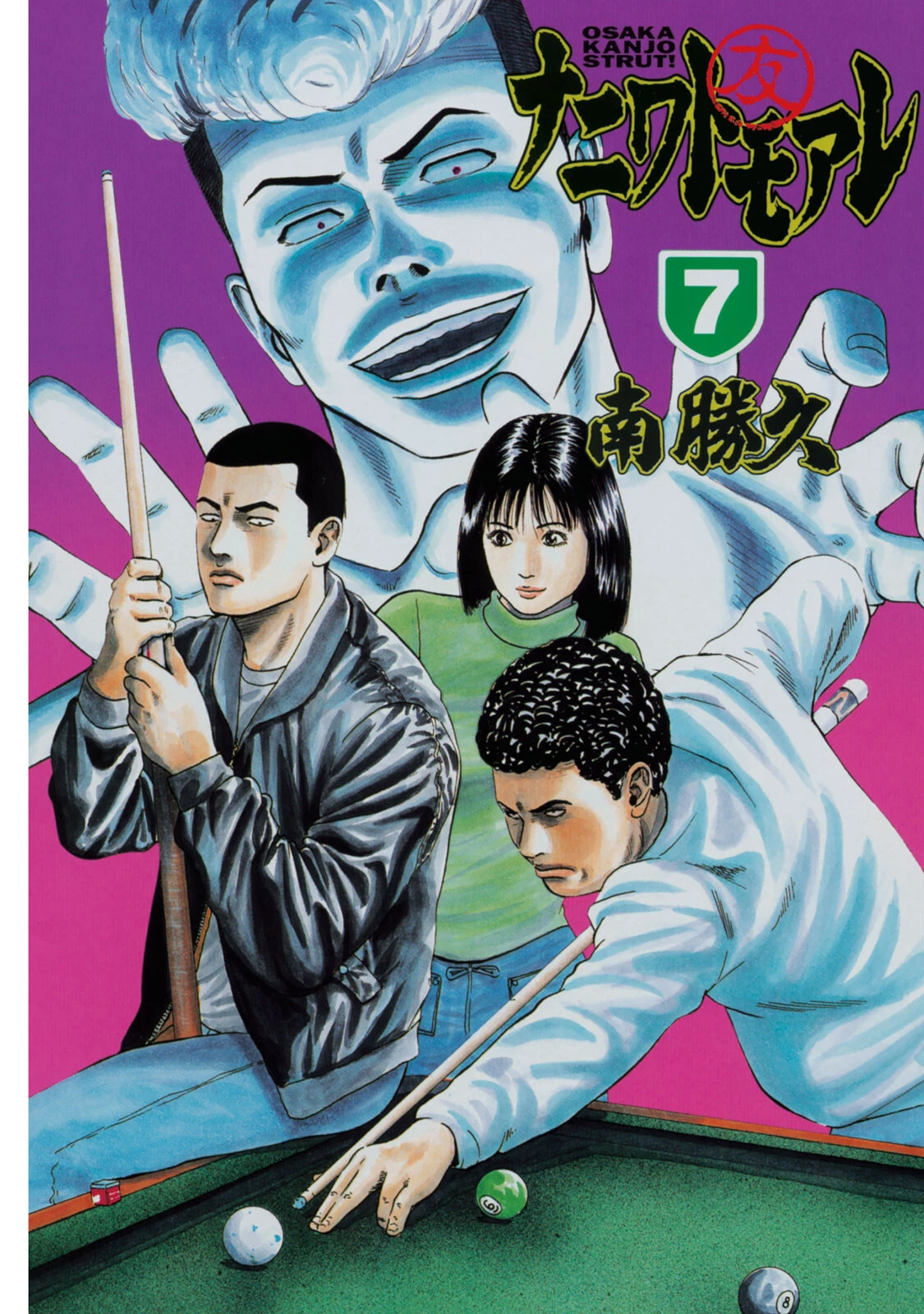 Dù Thế Nào Đi Nữa / Đó Là Tình Bạn Naniwa Chapter 62 - 5