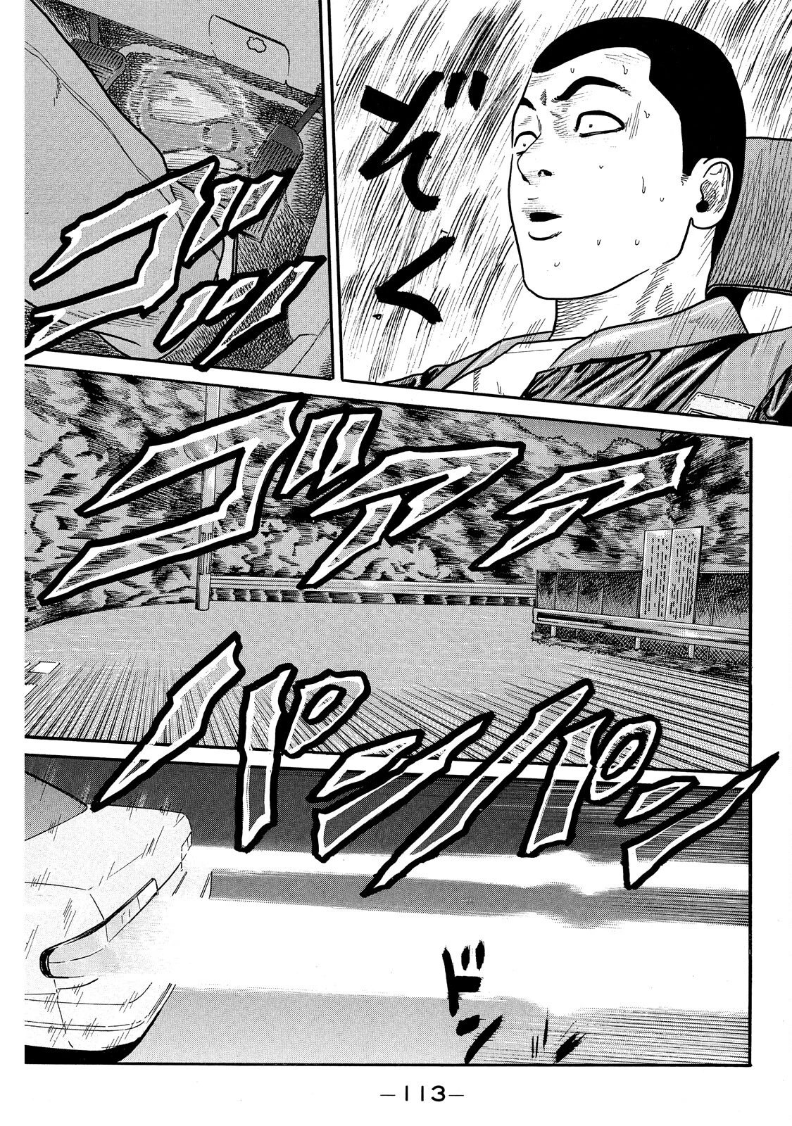 Dù Thế Nào Đi Nữa / Đó Là Tình Bạn Naniwa Chapter 67 - 18