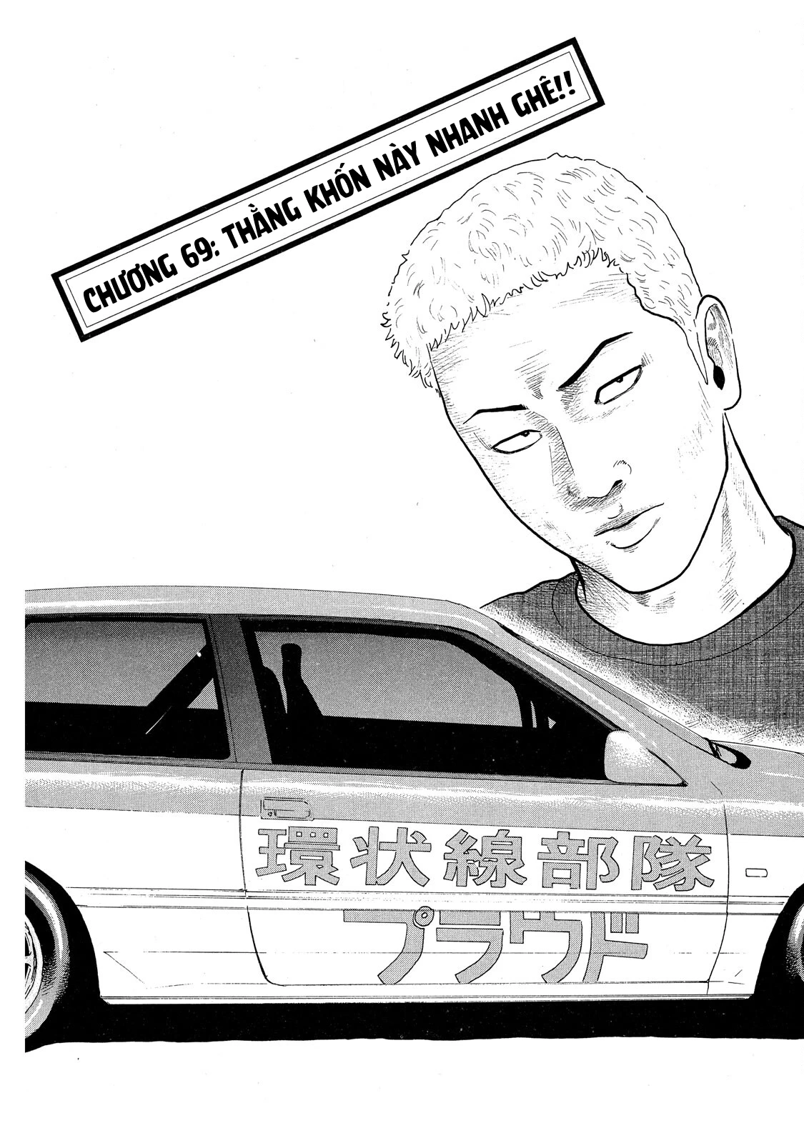 Dù Thế Nào Đi Nữa / Đó Là Tình Bạn Naniwa Chapter 69 - 2