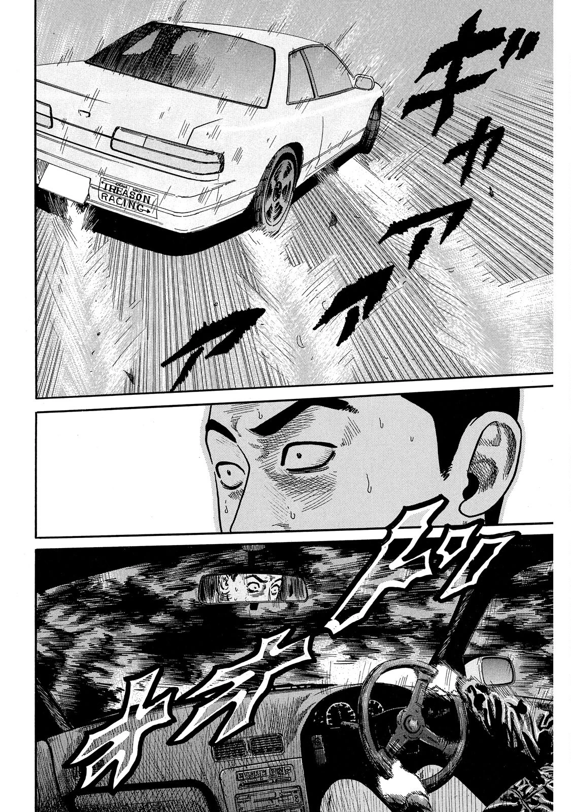 Dù Thế Nào Đi Nữa / Đó Là Tình Bạn Naniwa Chapter 71 - 6