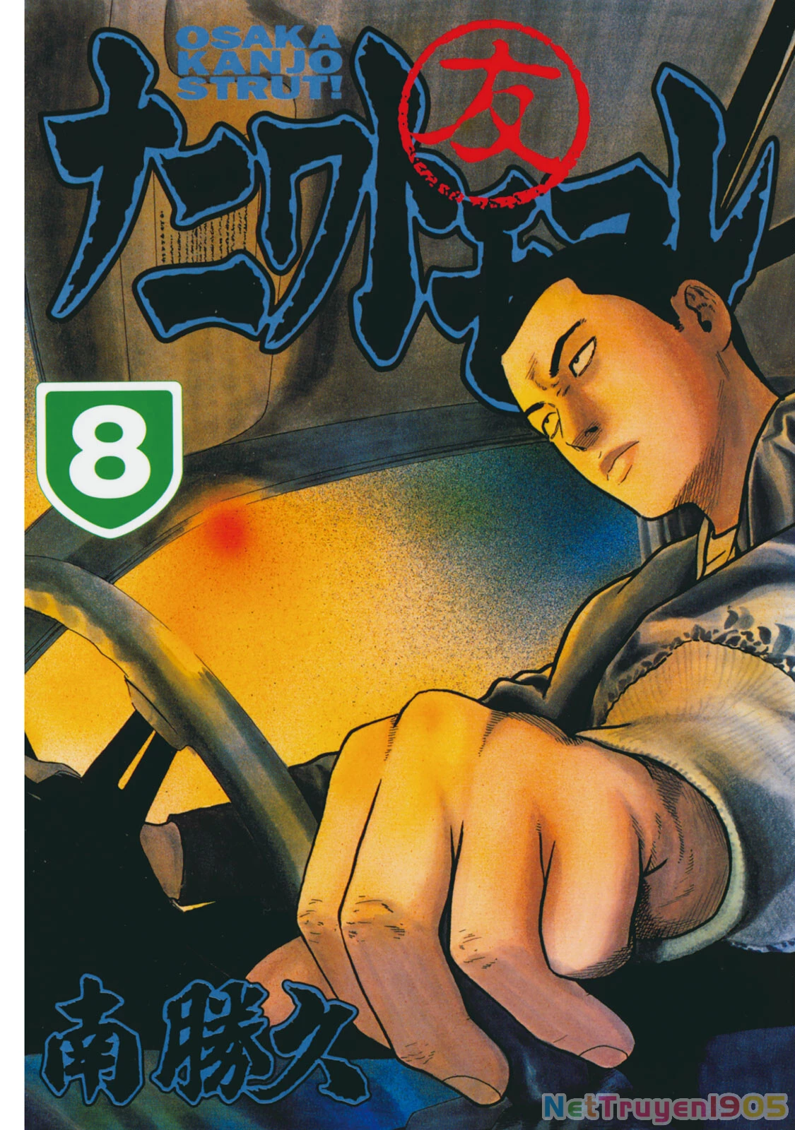 Dù Thế Nào Đi Nữa / Đó Là Tình Bạn Naniwa Chapter 73 - 2