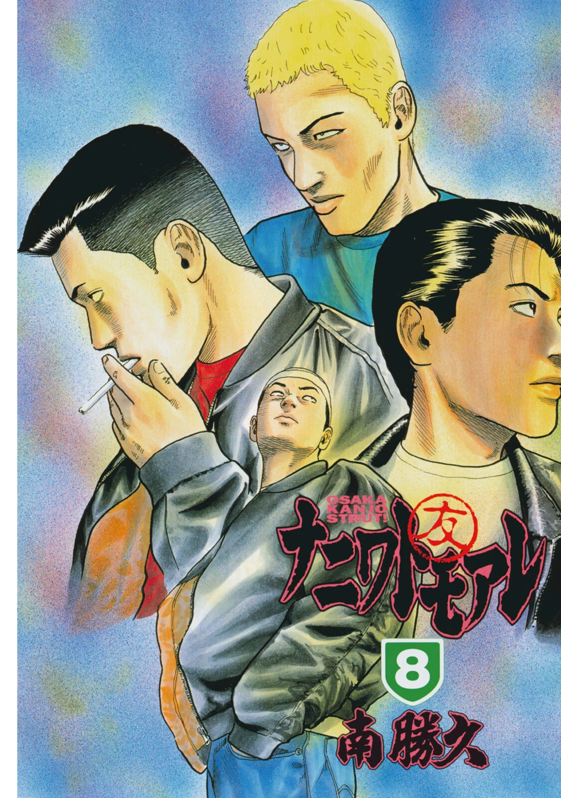 Dù Thế Nào Đi Nữa / Đó Là Tình Bạn Naniwa Chapter 73 - 3