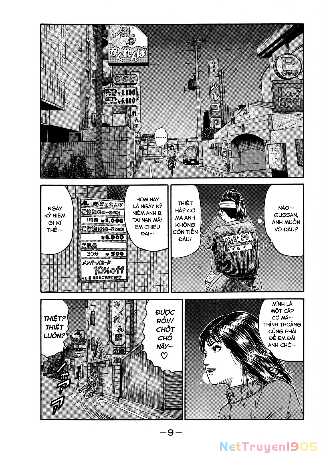 Dù Thế Nào Đi Nữa / Đó Là Tình Bạn Naniwa Chapter 73 - 10