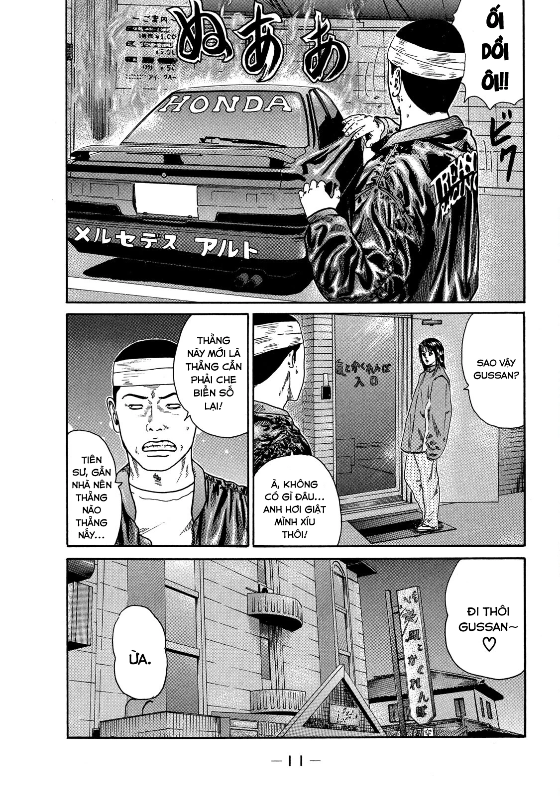 Dù Thế Nào Đi Nữa / Đó Là Tình Bạn Naniwa Chapter 73 - 12