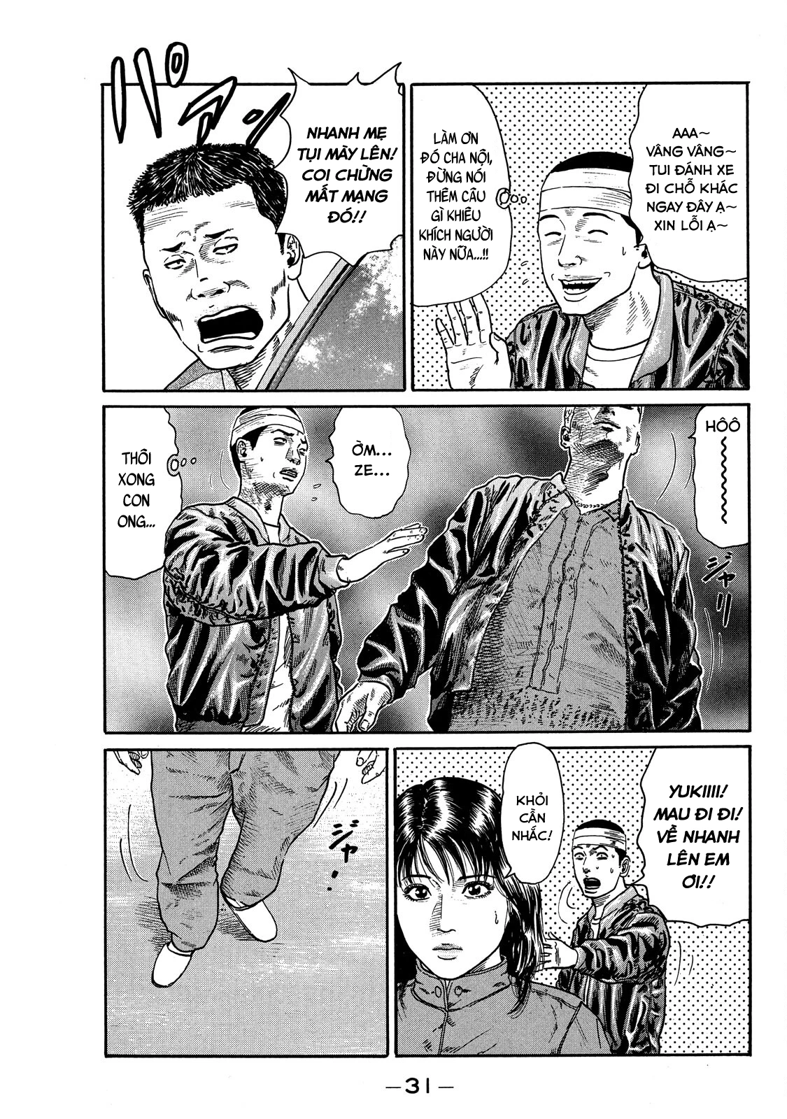 Dù Thế Nào Đi Nữa / Đó Là Tình Bạn Naniwa Chapter 74 - 10