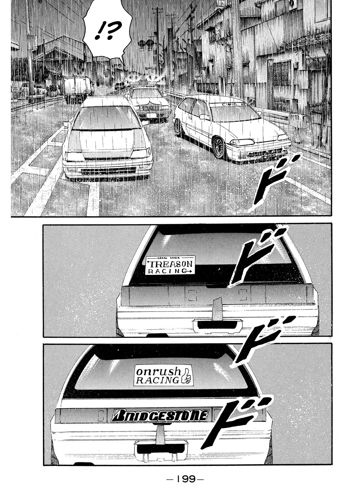 Dù Thế Nào Đi Nữa / Đó Là Tình Bạn Naniwa Chapter 83 - 6