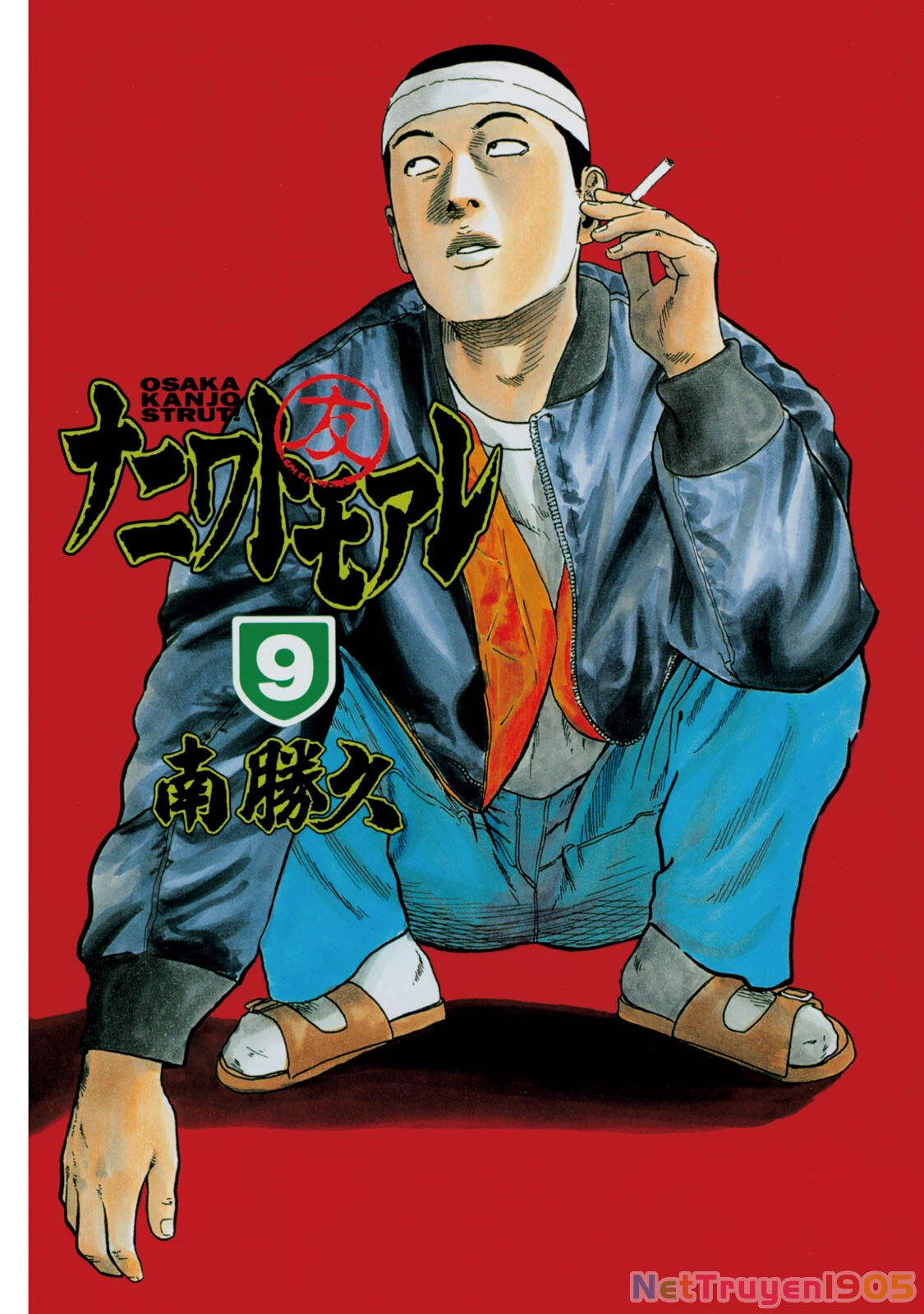 Dù Thế Nào Đi Nữa / Đó Là Tình Bạn Naniwa Chapter 84 - 3