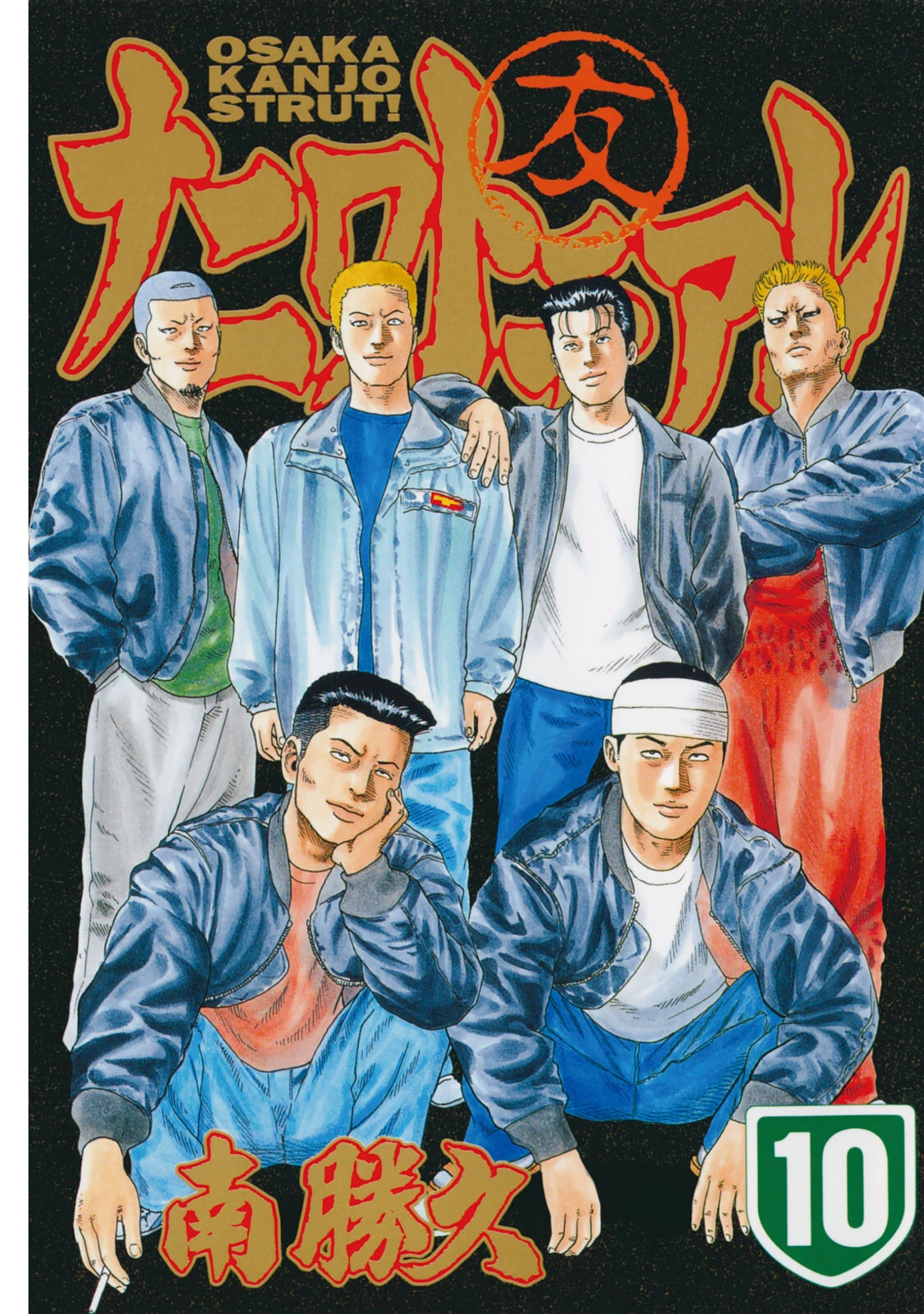 Dù Thế Nào Đi Nữa / Đó Là Tình Bạn Naniwa Chapter 95 - 2