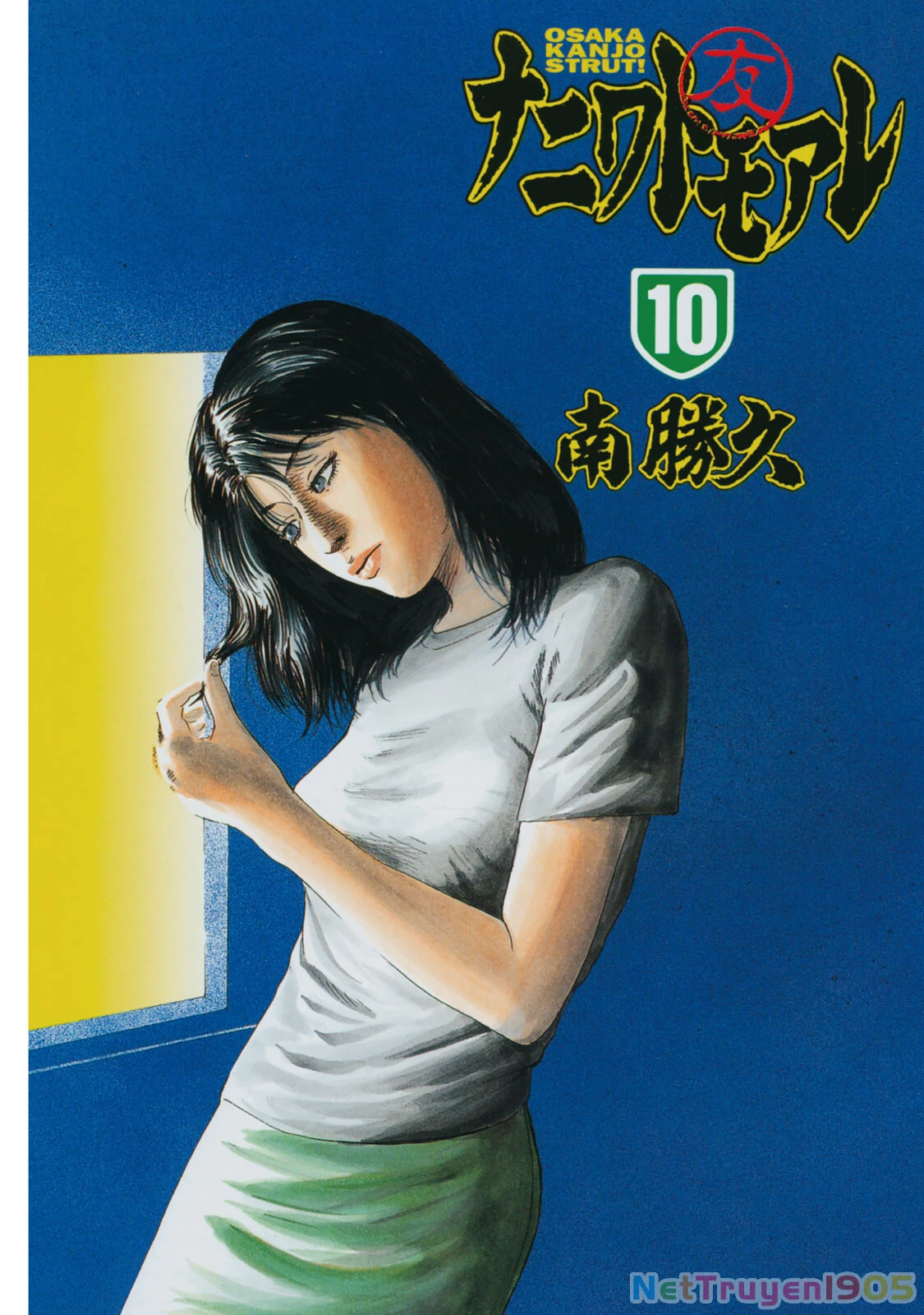 Dù Thế Nào Đi Nữa / Đó Là Tình Bạn Naniwa Chapter 95 - 3