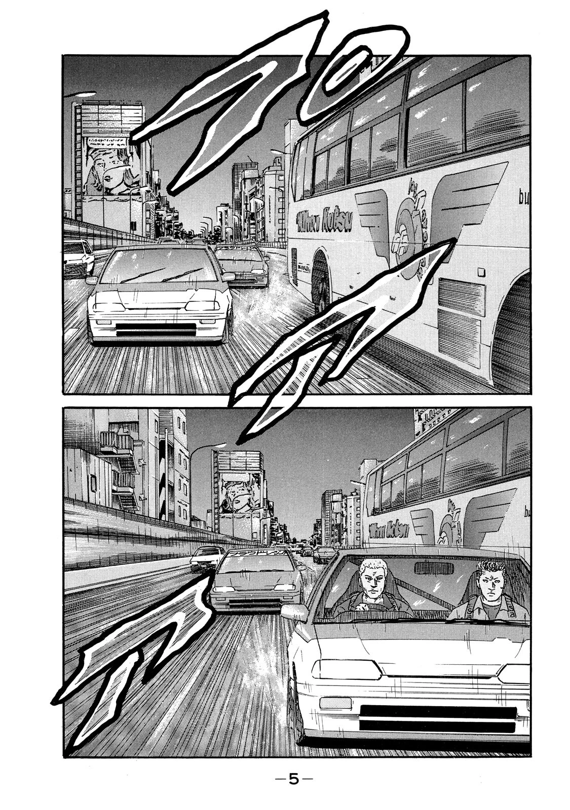 Dù Thế Nào Đi Nữa / Đó Là Tình Bạn Naniwa Chapter 95 - 6