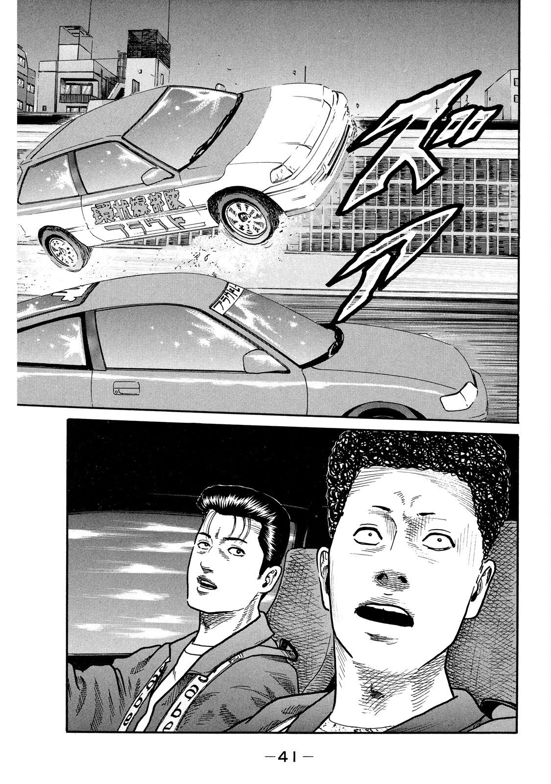 Dù Thế Nào Đi Nữa / Đó Là Tình Bạn Naniwa Chapter 96 - 20