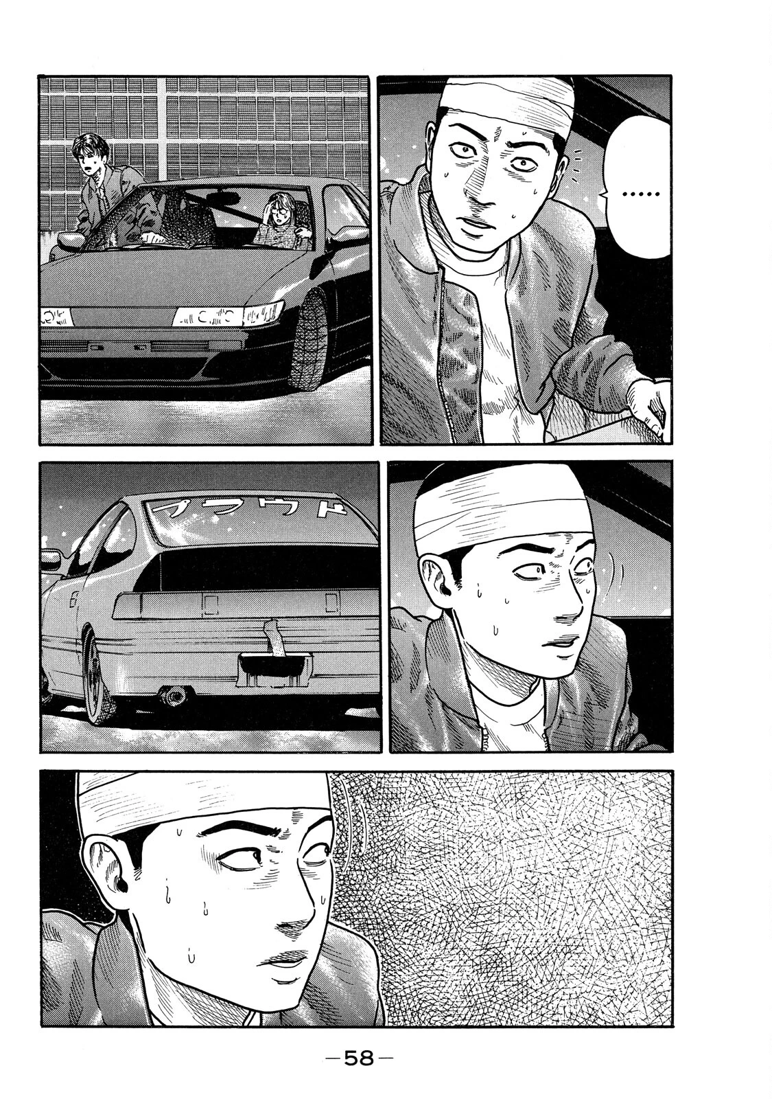 Dù Thế Nào Đi Nữa / Đó Là Tình Bạn Naniwa Chapter 97 - 17