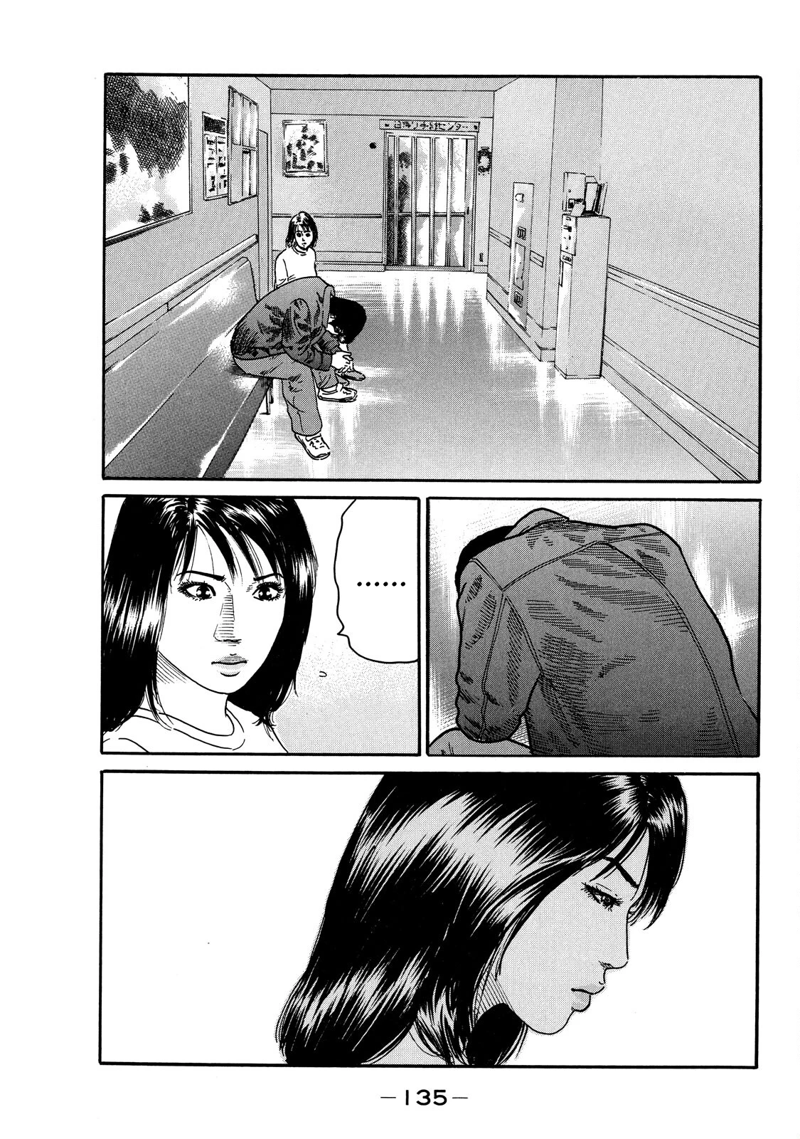 Dù Thế Nào Đi Nữa / Đó Là Tình Bạn Naniwa Chapter 101 - 20