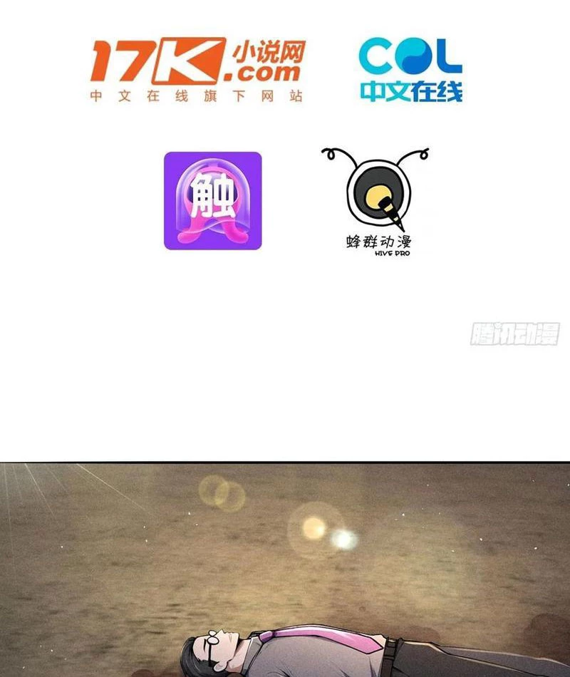 Ta Nắm Giữ Linh Khí Thức Tỉnh Chapter 123 - 3