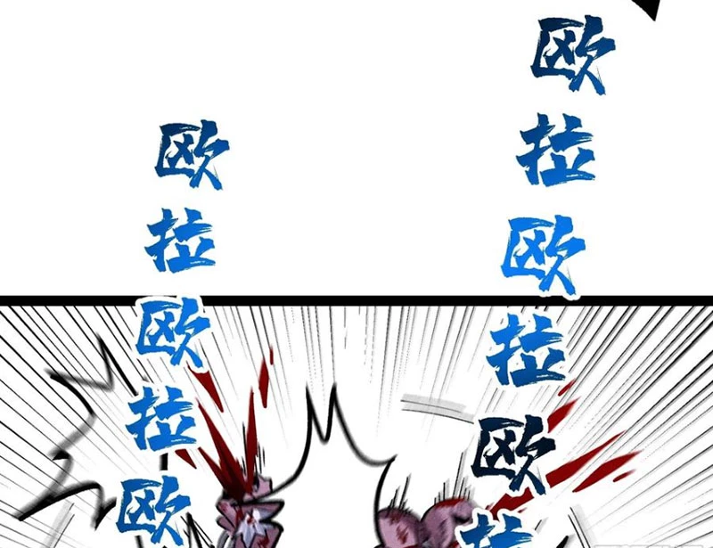Ta Làm Súc Vật Ở Tu Tiên Giới Chapter 43 - Trang 2