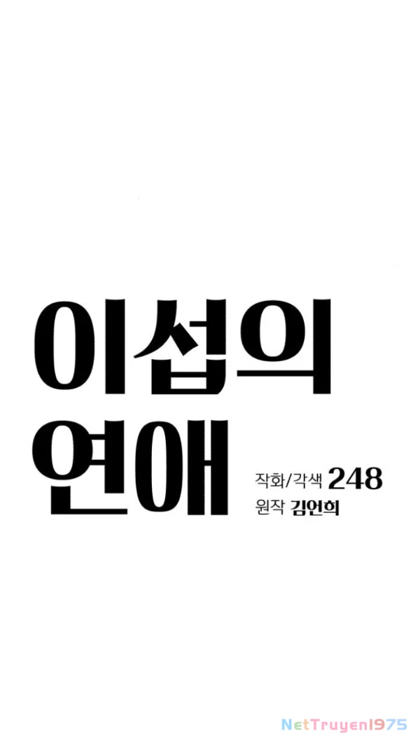 Tình Yêu Của Ik Seob Chapter 73.1 - 16