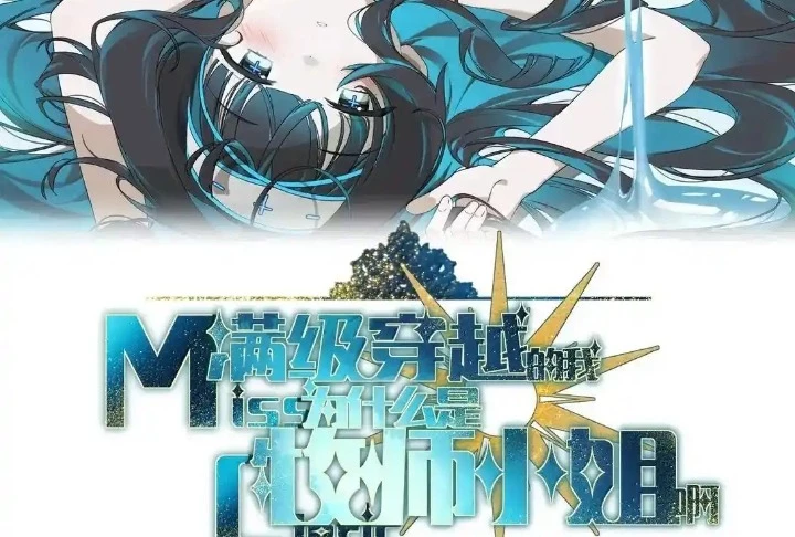 Vượt Cấp Xuyên Không, Tại Sao Tôi Lại Trở Thành Tiểu Thư Tu Sĩ? Chapter 29 - 35